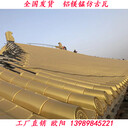杭州上海宁波1.2厚铝镁锰仿古瓦价格铝筒瓦批发安装轻质铝瓦金属瓦
