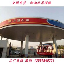 上海无锡苏州南京加油站吊顶板彩钢吊顶板彩钢扣板价格商场吊顶板