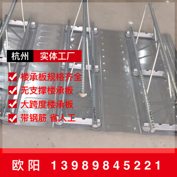 供应嘉兴上海高层建筑钢筋桁架楼承板TD3-90免支撑楼承板TD4-120