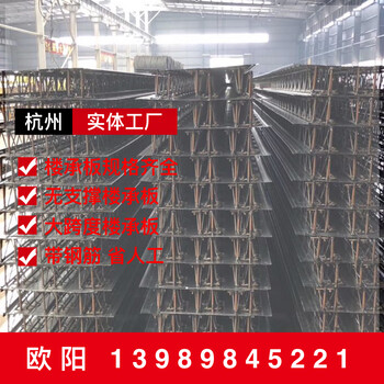 杭州上海江苏带钢筋楼承板隔层钢承板TD2-90TD1-90无支撑
