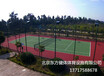 网球场方案网球场施工方案网球场地设计施工公园网球场建设