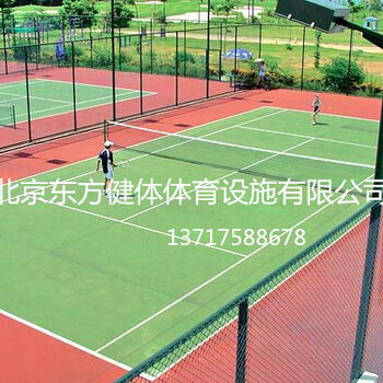 网球场规格网球场地施工