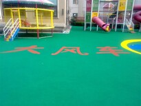 抚顺幼儿园塑胶地面施工本溪幼儿园彩色地面图片2