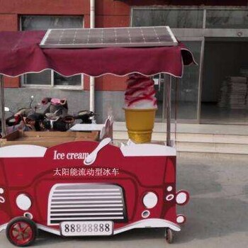 无电流动冰淇淋车厂家无电流动冰淇淋车价格流动冰激凌车