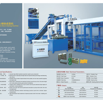福建华源QT10-15全自动液压免烧砖机混凝土砖机空心装机砖机