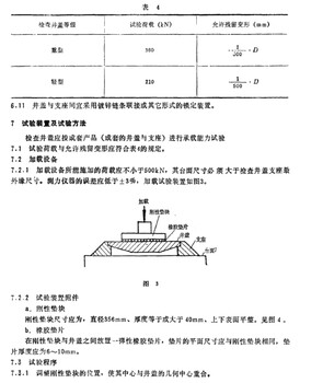 钢纤混凝土井盖压力试验机-球磨铸铁井盖压力测试机-树脂井盖抗压测试机