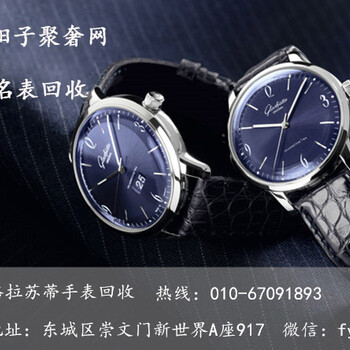北京市二手手表回收,积家手表回收价格