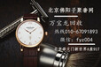 北京二手手表回收，旧手表回收
