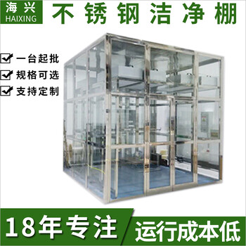 供應湖州潔凈棚