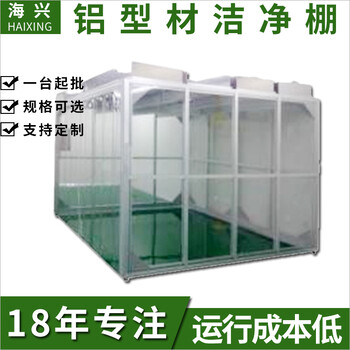 供應(yīng)杭州潔凈棚