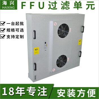 供應(yīng)麗水FFU風(fēng)機(jī)濾網(wǎng)