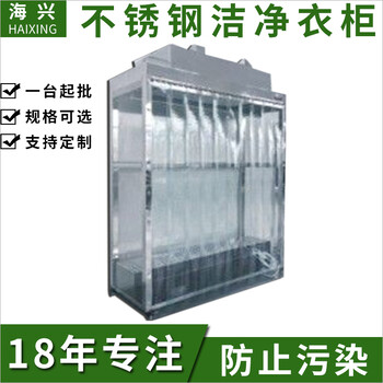 供應(yīng)南京無塵衣柜