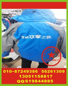 北京冲锋衣丝印字公司棉服丝印标志金属机箱丝印标厂