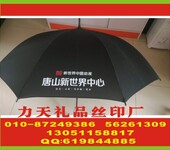 北京雨伞丝印字公司盖杯丝印字广告杯烫印标志