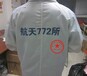 北京工作服丝印字礼品雨伞丝印标志消防服丝印标厂