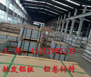 深圳铝厂拉丝铝板降价了图片