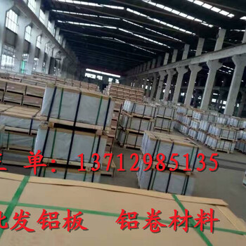深圳铝厂拉丝铝板降价了