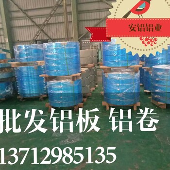 黄江5052氧化拉丝铝板铝卷经营厂家