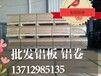 东莞桥头镇1060氧化铝板深圳铝板加工厂家-