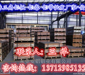 深圳宝安区西南氧化铝板厂家厂家冶金矿产