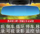 河南新乡市行车记录仪凌速EMD503后视镜行车记录仪图片