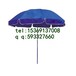 户外用品公司专业广告定制户外广告帐篷，遮阳伞，雨伞，拱门