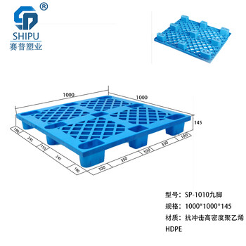 塑料栈板塑料托盘生产厂家,塑料托盘