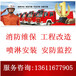 上海消防设施维修安装保养，消防改造，喷淋头改装/上改下改上