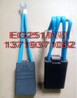 eg251碳刷eg8098碳刷cm3h碳刷