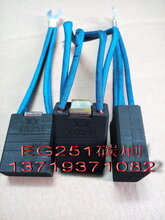 EG251碳刷_上海摩根EG251碳刷_EG251碳刷架图片
