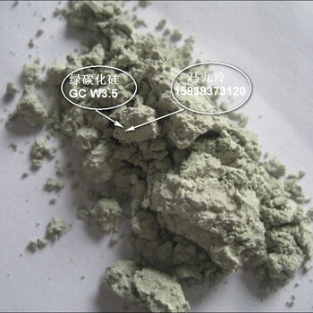 大理石抛光轮/石材抛光绿碳化硅微粉GC