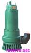 BQS25-15/3kw防爆潜水泵价格最低价技术参数型号种类齐全图片