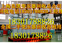 南京变压器回收、南京变压器回收公司、南京收购变压器回收价格南京变压器回收价格表图片3