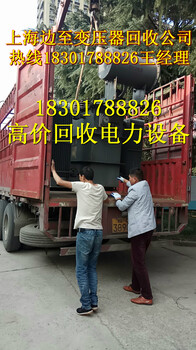 杭州变压器回收杭州变压器回收公司杭州变压器回收价格杭州回收变压器公司