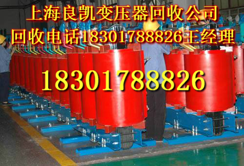 南京变压器回收南京电力变压器回收公司收购变压器回收公司南京二手变压器回收价格