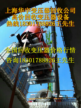 杭州变压器回收公司