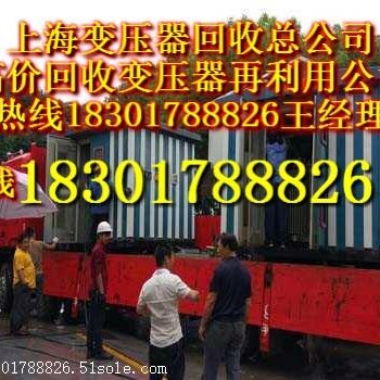 杭州变压器回收公司杭州变压器回收杭州变压器回收价格杭州收购变压器回收