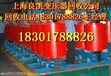 變壓器回收上海變壓器回收公司上海廢舊變壓器回收價格多少錢
