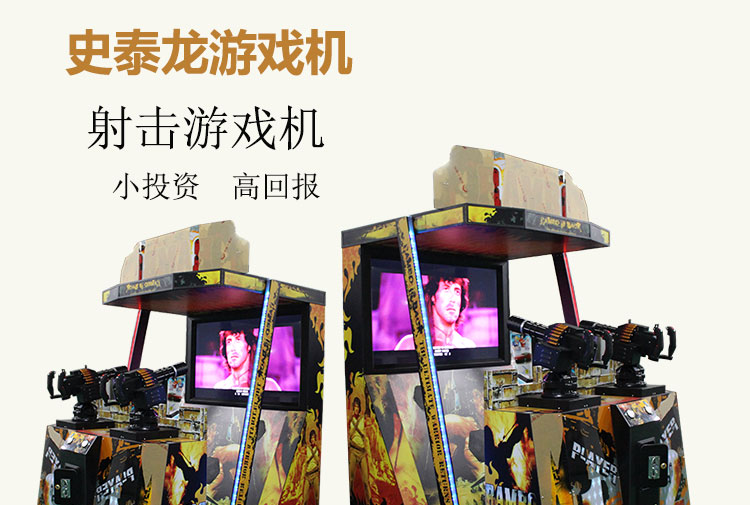 龙中龙游戏机