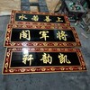 广州木质招牌实木广告牌订做实木雕刻木匾制作厂商