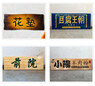 广州木雕牌匾厂家，佛山木雕工艺品制作厂家，木雕门头对联定做