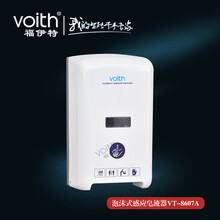 不銹鋼感應皂液器，鏡后皂液器，掛墻式感應皂液器VT-8603DB圖片