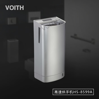 福伊特双面高速干手器voith落地式双面感应干手器