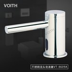 福伊特商用感应式皂液器VT-8609A龙头式全自动给皂液机
