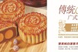 香港和记隆，打造恒久月饼品牌，提供月饼代加工