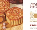 香港和記隆，打造恒久月餅品牌，提供月餅代加工