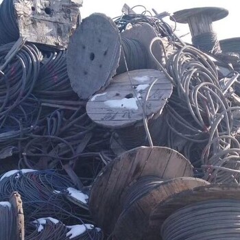 徐州拆迁电缆回收；徐州撤旧电缆回收；徐州报废电缆回收
