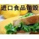 过期食品销毁上海松江不合格产品销毁超期果粉处理