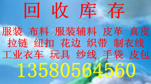 长期高价回收童装衬衫-童装短袖-童装衬衣-童装T恤