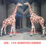 桂林玻璃钢长颈鹿雕塑_可可雕塑_仿真动物玻璃钢长颈鹿雕塑厂家